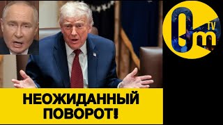США ДАЛИ ДОБРО Б0МБИТЬ ФЛОТ РФ!