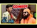 Seedan Full Comedy Scene Dhanush Vivek Entertaining Comedy Scene Seedan Dhanush Comedy