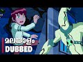 Ben 10 Omniverse Malayalam Dub Ben Meets Evil Ben Multiverse