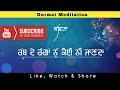 Rabb De Rang Cute Voice Kavita Gurusar Kaunke GM