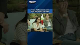 תיעוד מרגש של משפחתו של מתן אנגרסט צופה ברגע החבירה לכוח צה"ל (חדשות ערוץ 7) - התמונה מוצגת ישירות מתוך אתר האינטרנט יוטיוב. זכויות היוצרים בתמונה שייכות ליוצרה. קישור קרדיט למקור התוכן נמצא בתוך דף הסרטון תיעוד מרגש של משפחתו של מתן אנגרסט צופה ברגע החבירה לכוח צה"ל (חדשות ערוץ 7) - התמונה מוצגת ישירות מתוך אתר האינטרנט יוטיוב. זכויות היוצרים בתמונה שייכות ליוצרה. קישור קרדיט למקור התוכן נמצא בתוך דף הסרטון