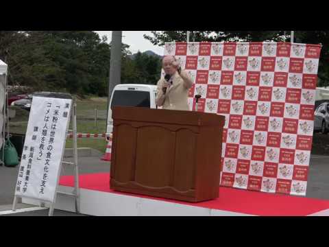9/29（土）米粉フェスタ 学長講演