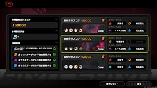 【ゼンゼロ】アリス接待に負けない激変攻略。Ptカンスト 150000pt　上位0.61％（新・激変ノード 第5防衛線/01.23ver）