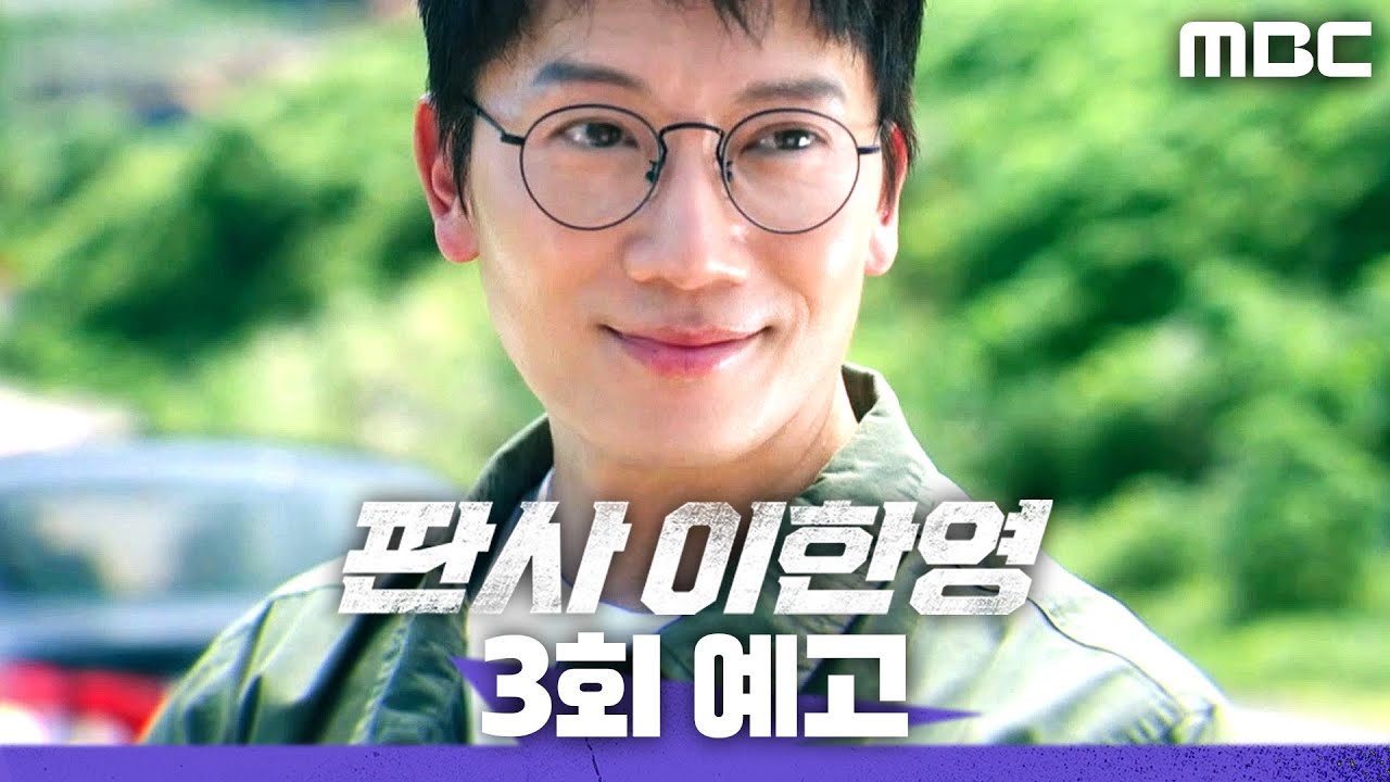 《法官李漢英》分集劇情-第3集