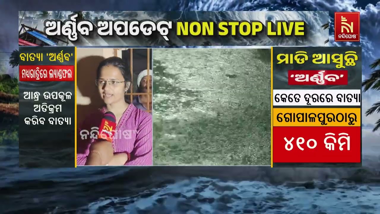 Dharakote Block Administration Has Geared Up To Tackle Cyclone Arnab