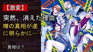 剣持刀也をめぐる噂…真相は？