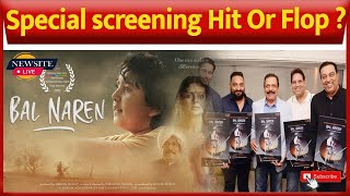 Bal Naren Movie Screening At Delhi Film Division l Newsite