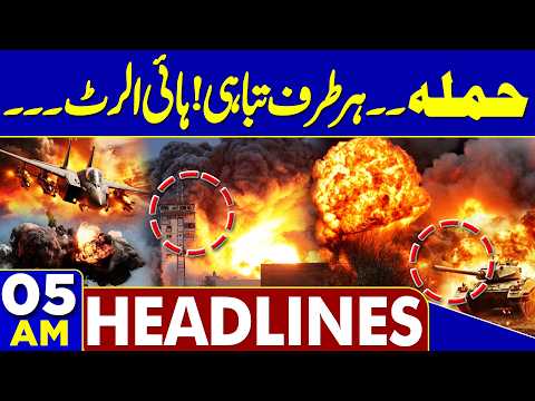 Islamabad Deadly Attack | Terrible Drone Attack | Imran Khan Health | 05 AM Headlines | Ramzan 2026