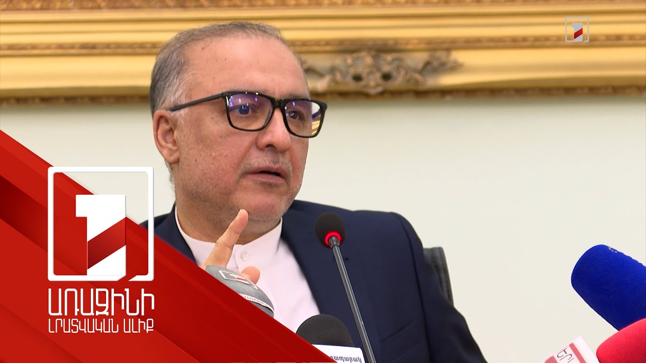 Ընկերներն ու թշնամիները հայտնի են դժվար ժամանակներում. ՀՀ-ում Իրանի դեսպան