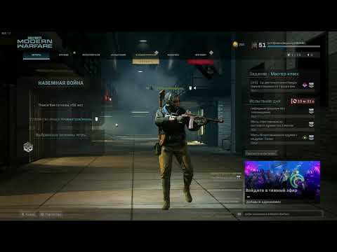 БЕСКОНЕЧНЫЙ ПОИСК ИГРЫ В COD MW19 WARZONE ПОМОГИТЕ РЕШИТЬ ПРОБЛЕМУ