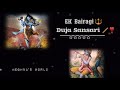 Ek Bairagi Duja Sansari Viral Trending Viralvideo