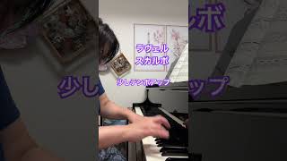 Download lagu ラヴェル/スカルボ/少しテンポアップvol05 #ピアノ #piano mp3
