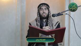 صورة الهداية نوعان، فضيلة الشيخ خباب الحمد