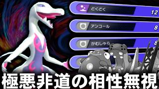 【腐食】相性ガン無視で毒をばら撒く!!エンニュートの需要倍増中!!【ポケモンチャンピオンズ】【ゆっくり実況】#ポケモンチャンピオンズ #ゆっくり実況