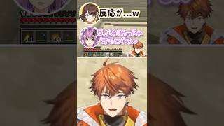 ヒヤヒヤするクールガイ【にじさんじ切り抜き/北見遊征/司賀りこ/桜凛月】 #にじ鯖夏祭り2026 #北見遊征 #配信来た民