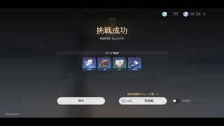 崩壊スターレイン、シーズン更新「最強をキャラ公開」