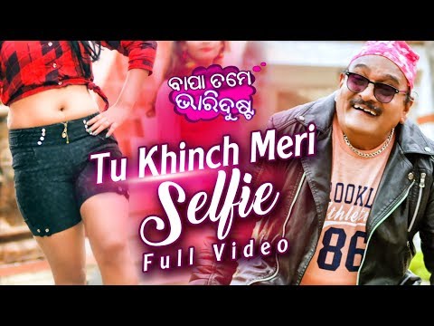 Tu Khinch Meri Selfie Are Ap Sidharths 25th Movie Bapa Tame Bhari Dusta Asima Pandaarpita