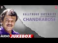 Kollywood Superhits Of Composer Chandrabose Audio Jukebox Tamil Chandrabose Evergreen Songs