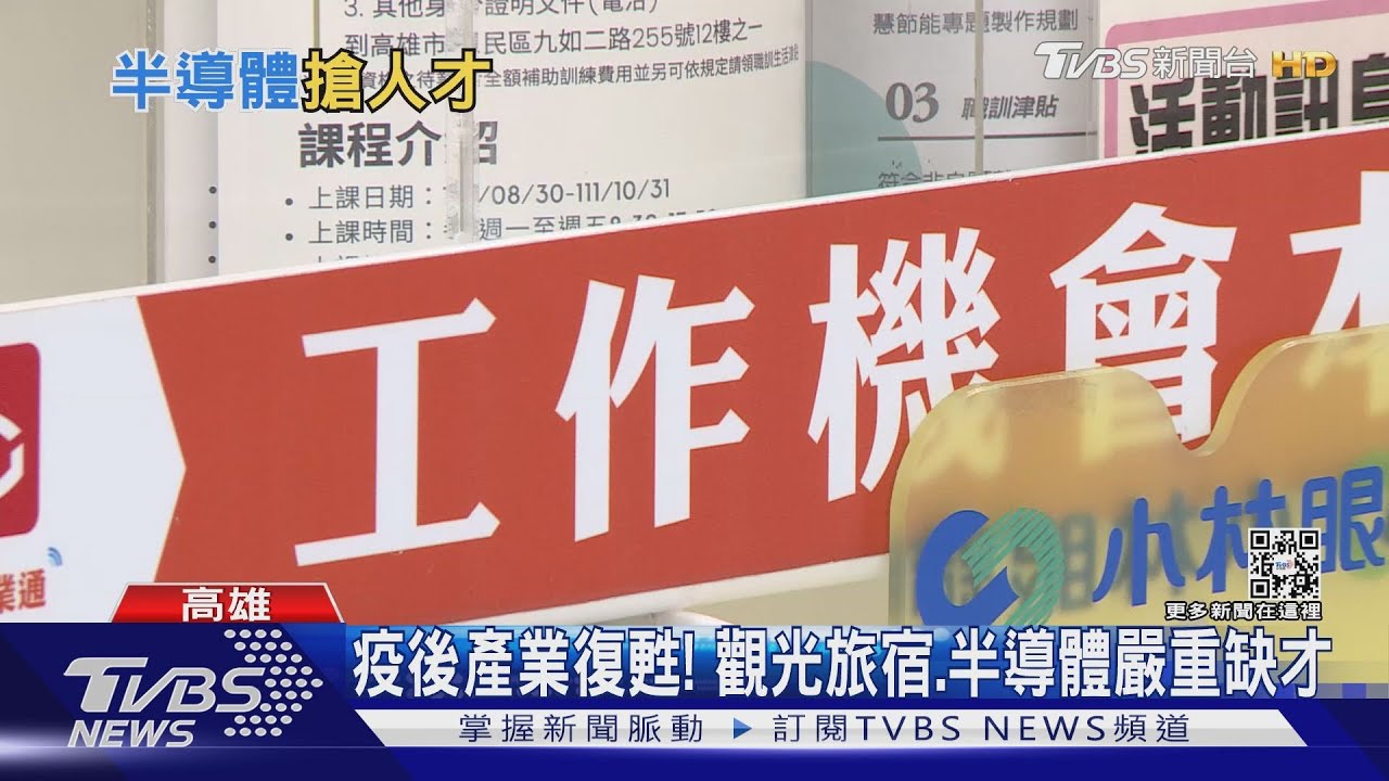 產業趨勢+少子化! 半導體搶才戰場正擴大