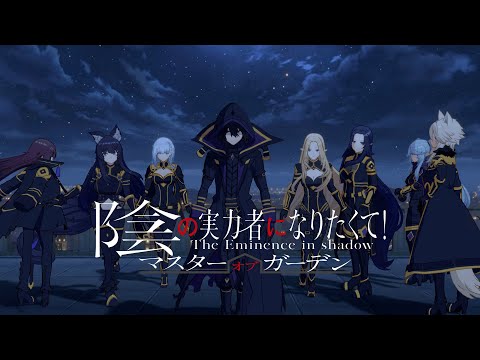 カゲマスの紹介動画