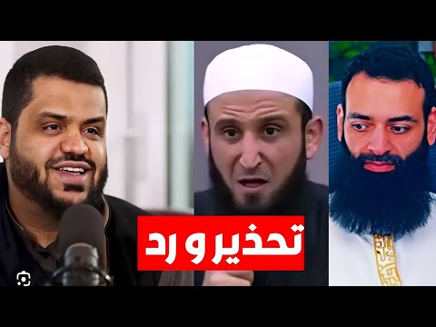 أحمد السيد يرد على تحذير من «البناء المنهجي» بُني على مقرر عقدي قديم