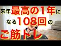 本年もありがとうございました!!