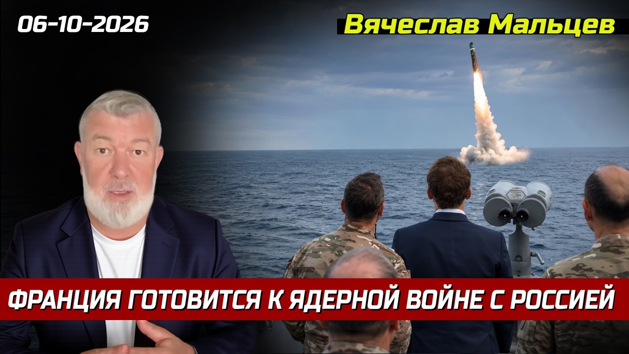 ФРАНЦИЯ ГОТОВИТСЯ К ЯДЕРНОЙ ВОЙНЕ  РОССИЕЙ 📱