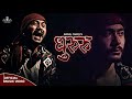 BADAL THAPA DHURURU धुरुरु OFFICIAL VIDEO NEW NEPALI SONG 2021