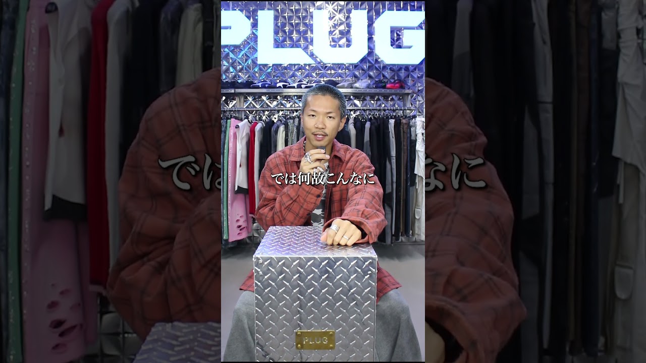 蔓延るフェイク品 #shorts