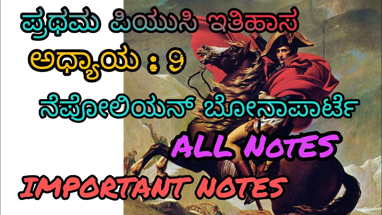 Watch video First puc Kannada History Chapter 9 Nepolian Bonaparte Notes In Kannada All Notes Now First puc Kannada History Chapter 9 Nepolian Bonaparte Notes In Kannada All Notes