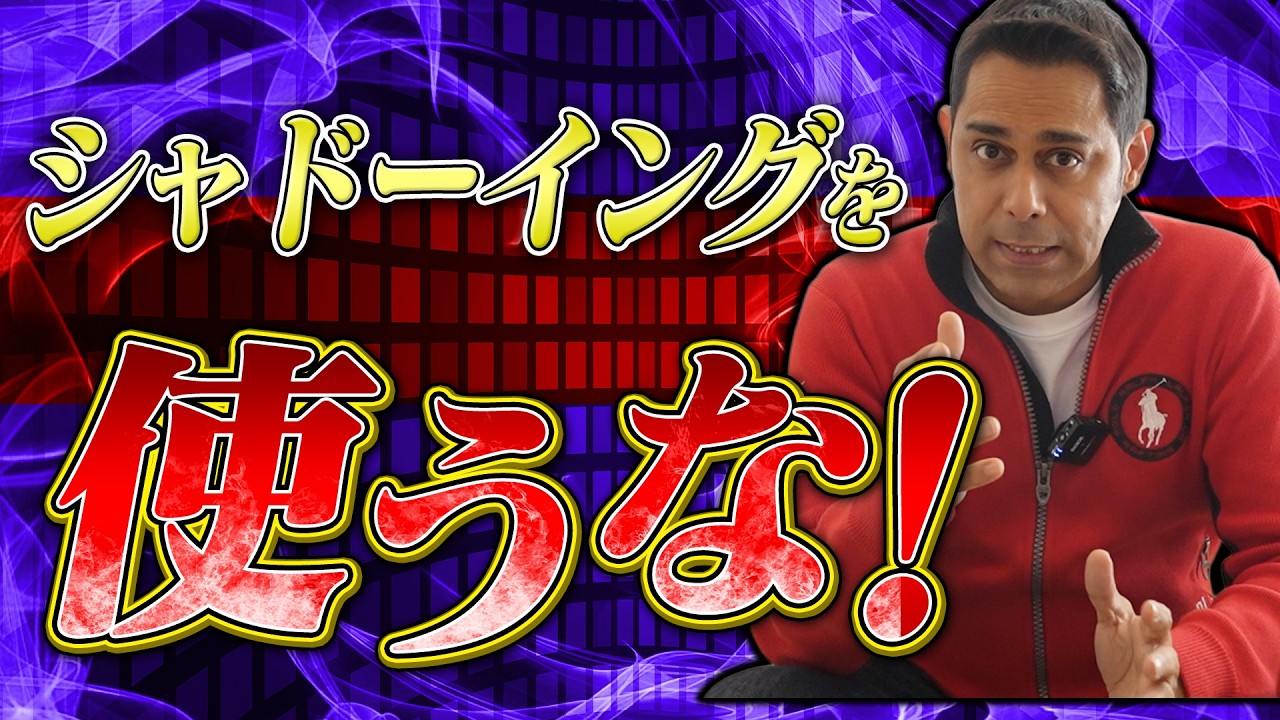 初心者がシャドーイングしても英会話ができるようにならない理由