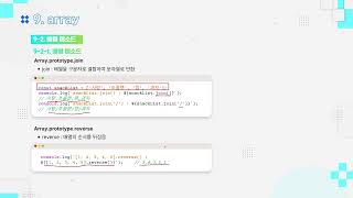 12차시 자바스크립트