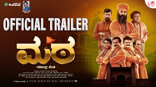 Mata Official Trailer | Mata | Guru Prasad | Sadhu Kokila | Mandya Ramesh | Ravindra Vemshi | ARC