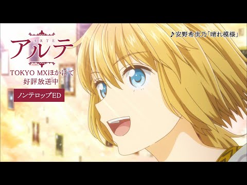 ED1 «Hare Moyou» — Киёно Ясуно