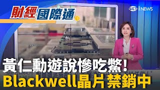 川普准了!微軟砸鉅資 布局阿聯成中東AI重鎮兩年後...全球5成晶片