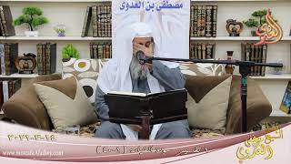 تفسير سورة القيامة الآيات (1-40)  تاريخ 14 3 2021