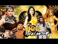 Puli Telugu Full Length HD Movie Vijay Thalapathy Shruti Haasan Sridevi Cinema Ticket Movies