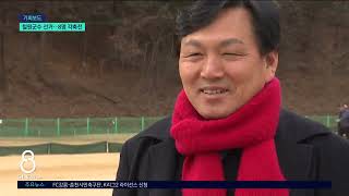 [G1뉴스]무주공산 철원군수..8명 각축전