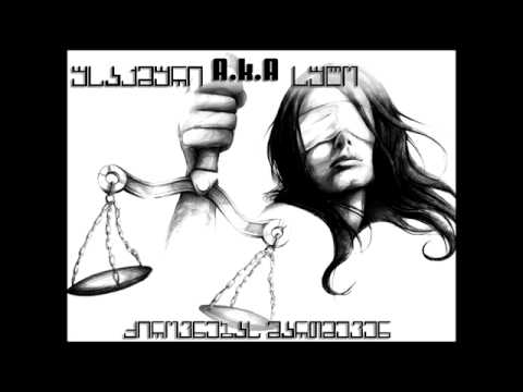 USAQMURI a k a SULO    pirovnebas martmeven პიროვნებას მართმევენ