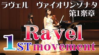Download lagu ラヴェル ヴァイオリンとピアノのためのソナタ　より第１楽章　Maurice Ravel　 Sonata for violin and piano～1st movement mp3