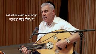 משה חבושה יה ריבון עלם ועלמיא