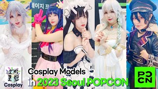 [43분] 2023 서울 팝콘 부스 참여 코스프레 모델