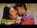 Oru Nooraashakal Video Song Ennittum Jassie Gift K S Chithra Srinivas