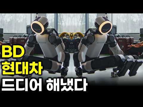 아틀라스 양산 시작. 보스톤 다이내믹스 현대차 결국 해냈다