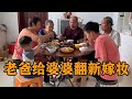 老爸给婆婆翻新嫁妆，常输帮忙打下手，大妮高兴的炖大骨头改善【农村傻大妮儿】