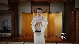 星おどりレクチャー