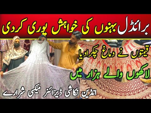 **Bridal Collection💥Designer Indian Naqashi Maxi Lahenga @AneelaAdnan