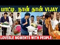 Thalapathy Vijay Funny Moments With People Vijay Makkal Iyakkam Nellai Welfare Event