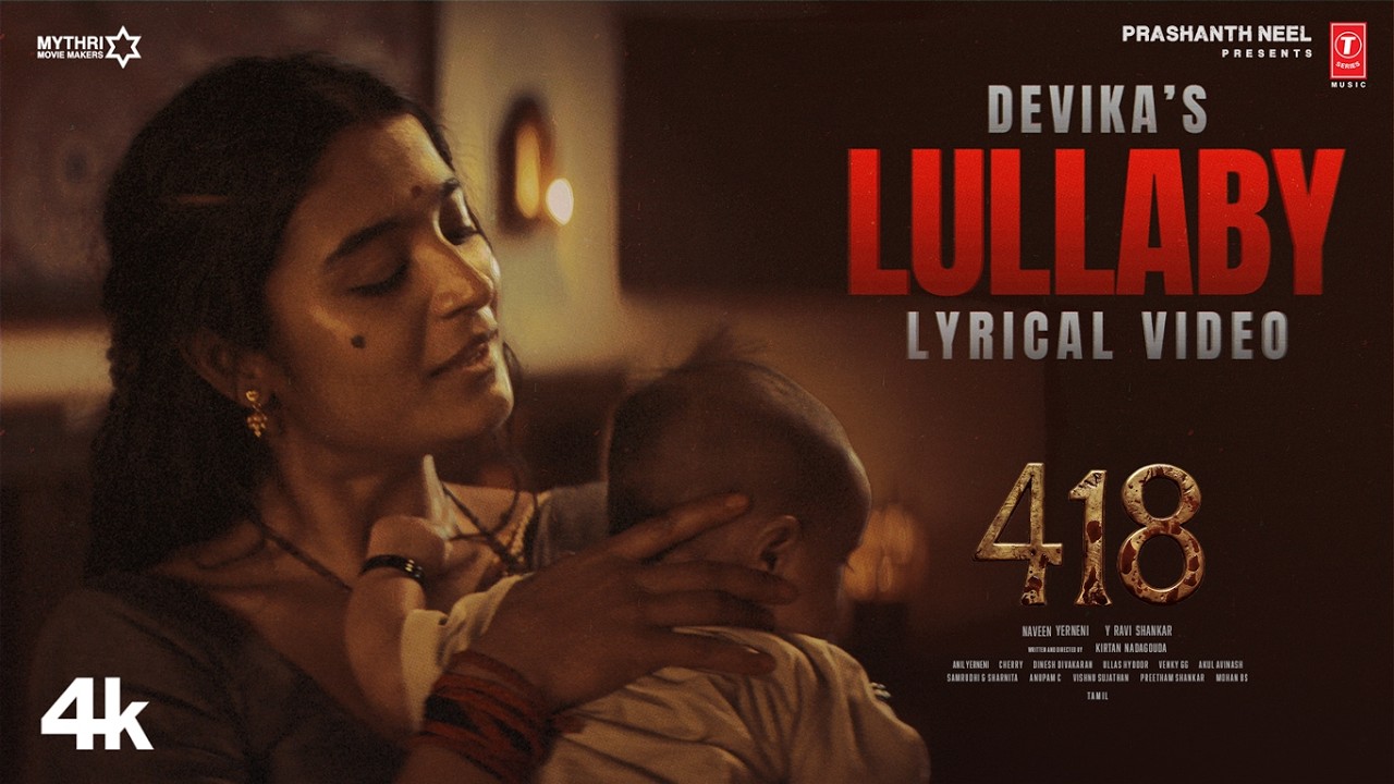 The Lullaby Lyrical Video | 418 Movie | Chaithra | Ramesh | Venky GG | Pramod Maravanthe | Kirtan N