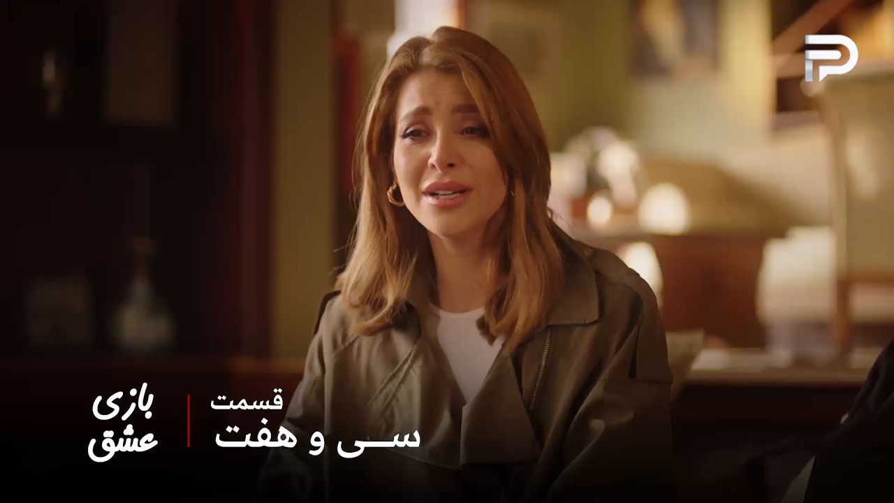 سریال عربی " بازی عشق" | قسمت 37 | سما مجبور شد مالک رو ترک کنه